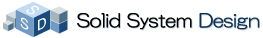 ソリッドシステムデザイン株式会社ロゴマーク